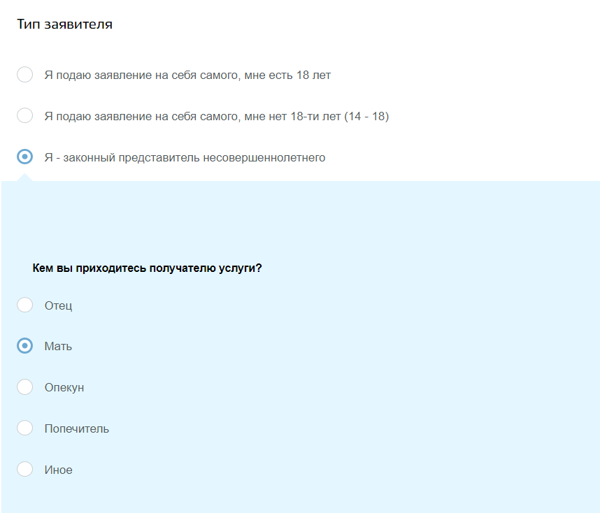 выписка несовершеннолетнего через государственные службы