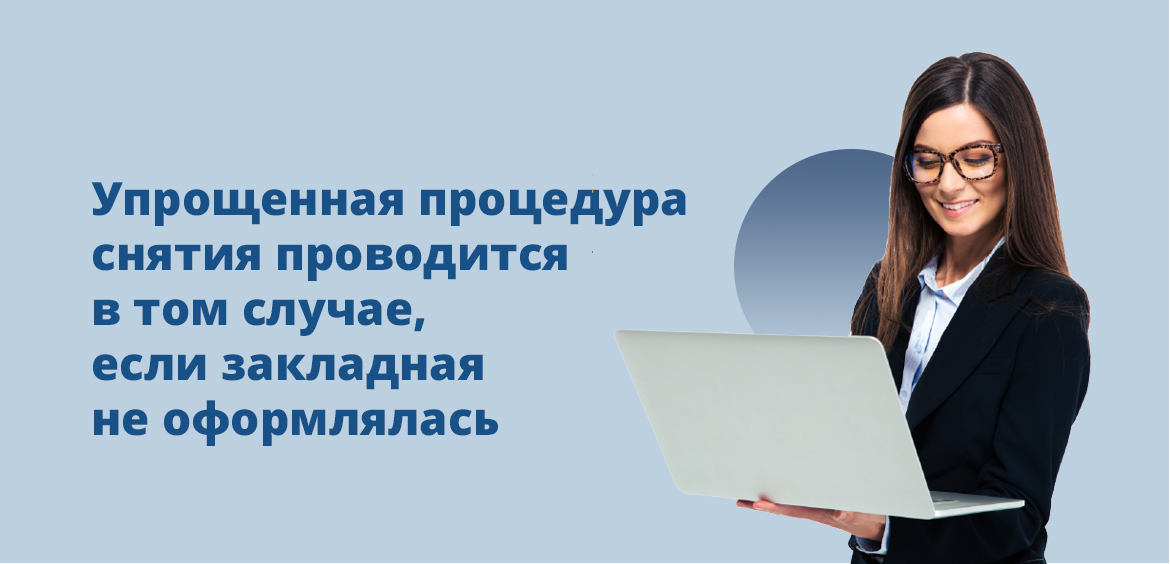 Если кредит не выдан, производится упрощенная процедура вывода