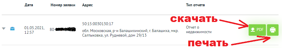 Шаг 10: Загрузите выписку в личный кабинет