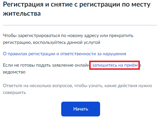 Деловое свидание, встреча